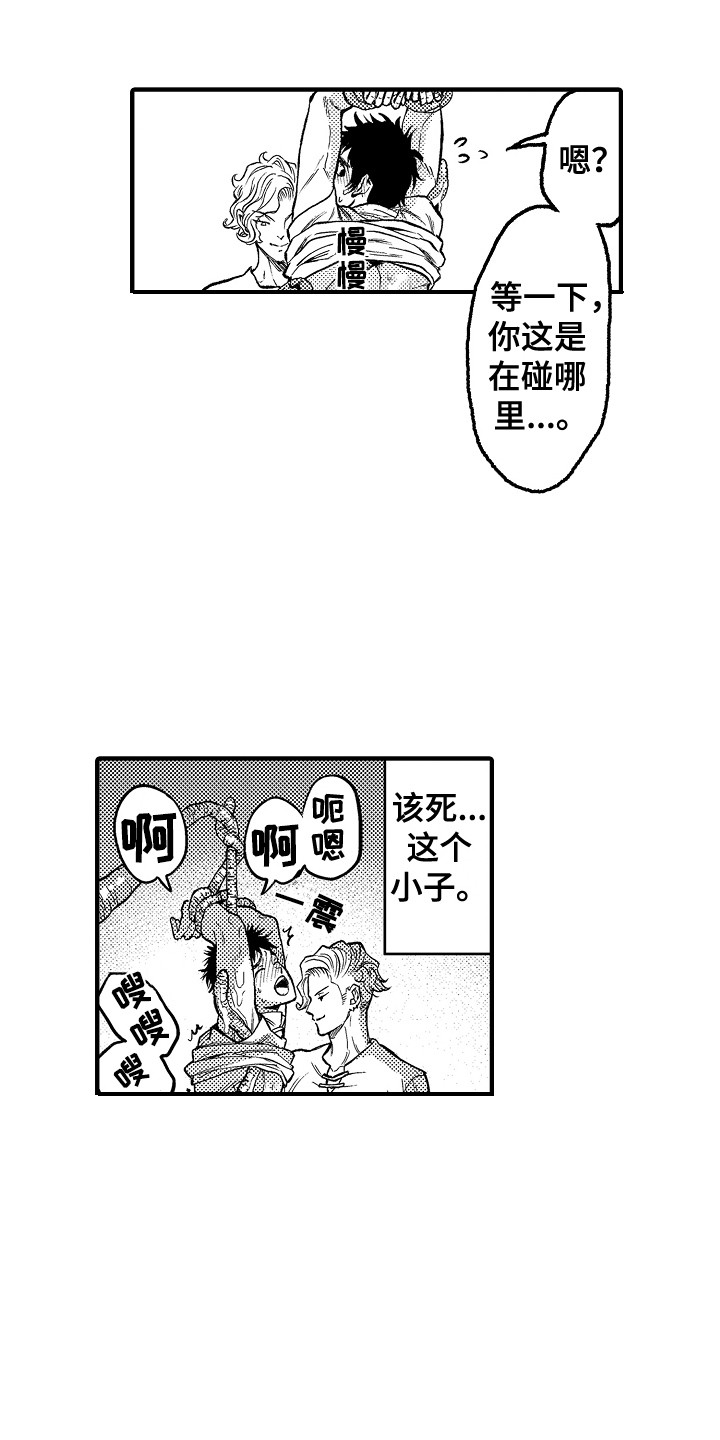 圣人啥意思?漫画,第6章：晕倒4图