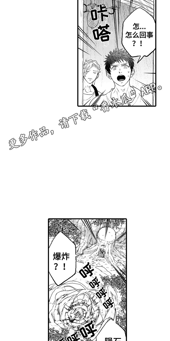 圣人契约无删减漫画,第15章：客人5图