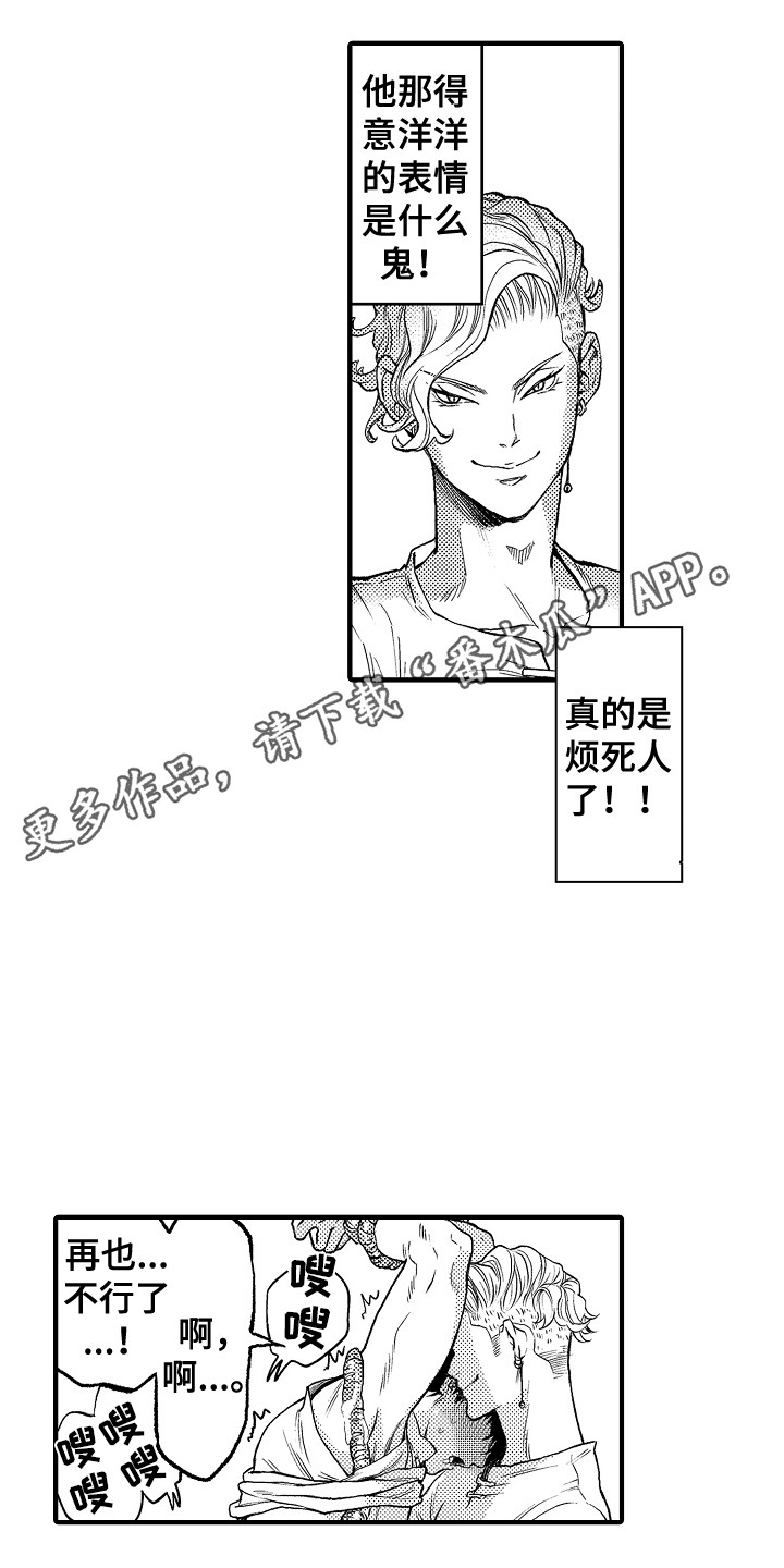 圣人啥意思?漫画,第6章：晕倒5图