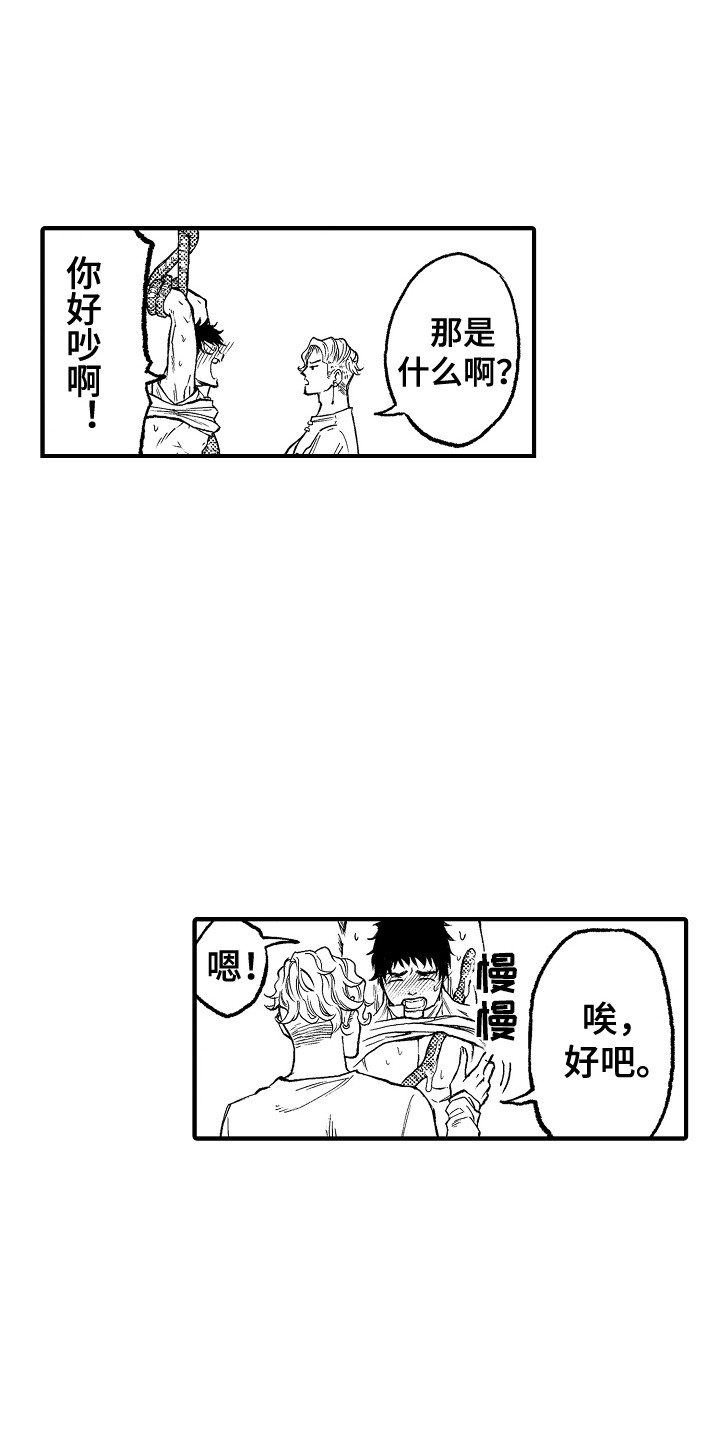 圣人啥意思?漫画,第6章：晕倒3图