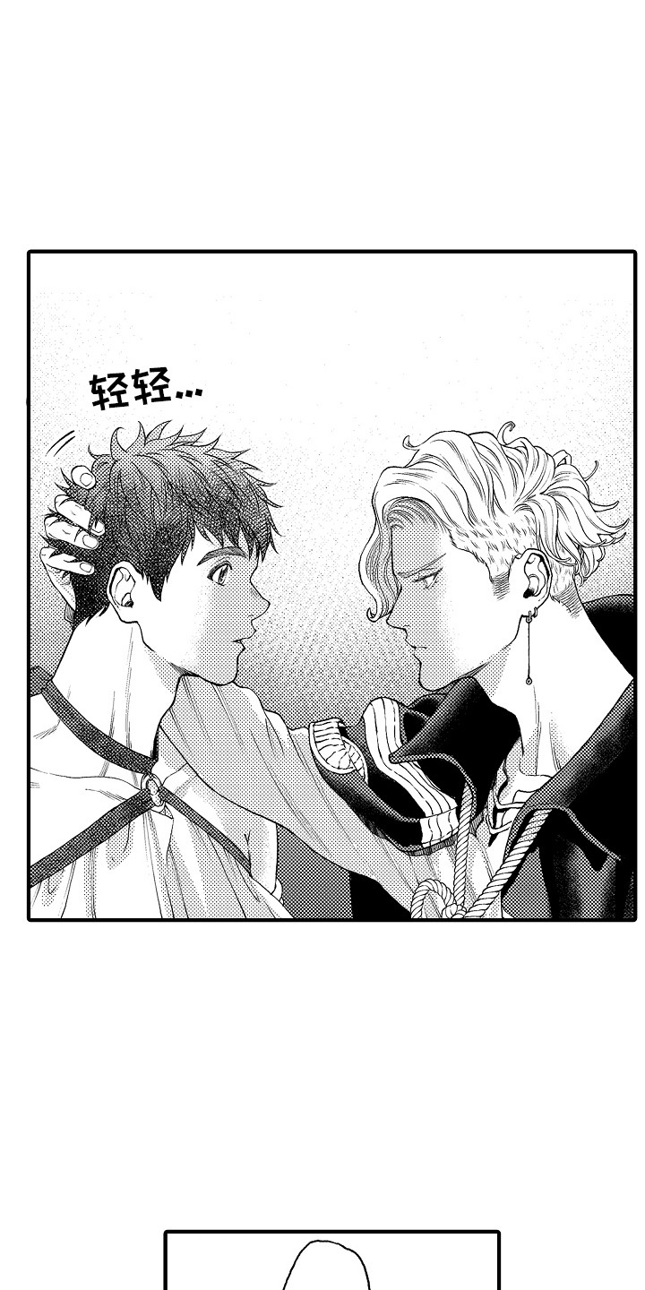 圣人一人定天下漫画,第13章：无法冷静1图