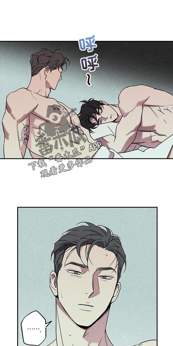 狂飙电视剧漫画,第42章：昨天很有趣5图