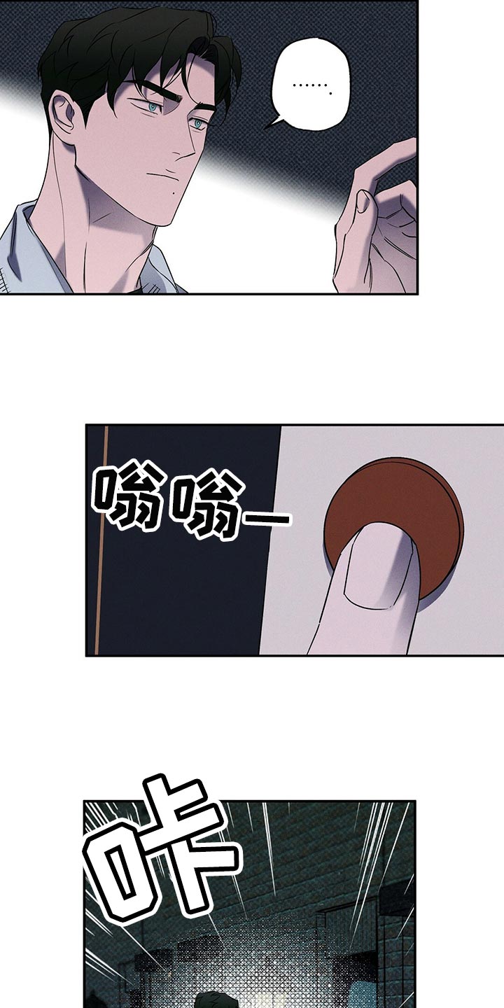 狂沙歌词歌曲原唱漫画,第23章：我很担心你3图
