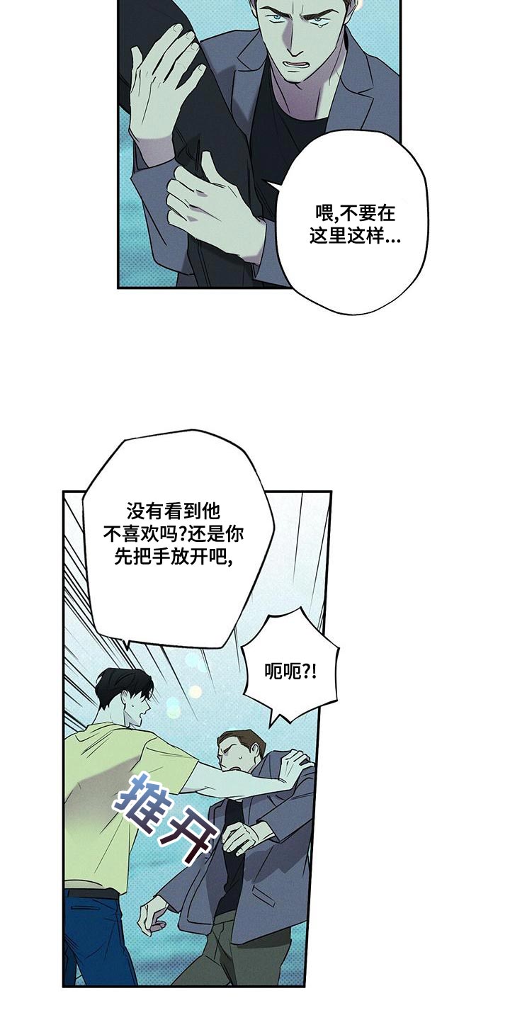 狂沙神驹免费观看漫画,第37章：果然很合适2图