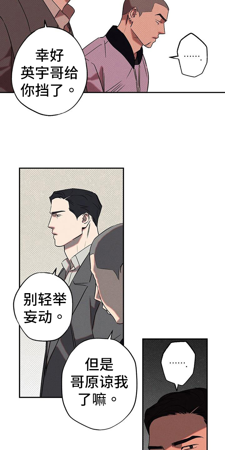 狂沙肆虐在哪看漫画,第51章：庆幸5图