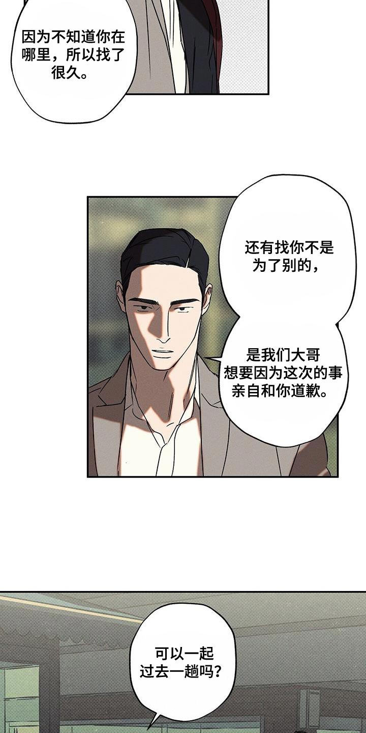 狂沙肆虐艾里克斯漫画,第60章：你应该会需要的3图