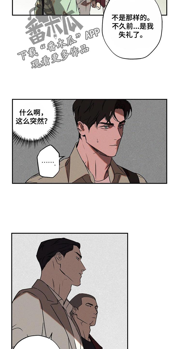 狂沙肆虐艾里克斯漫画,第60章：你应该会需要的2图