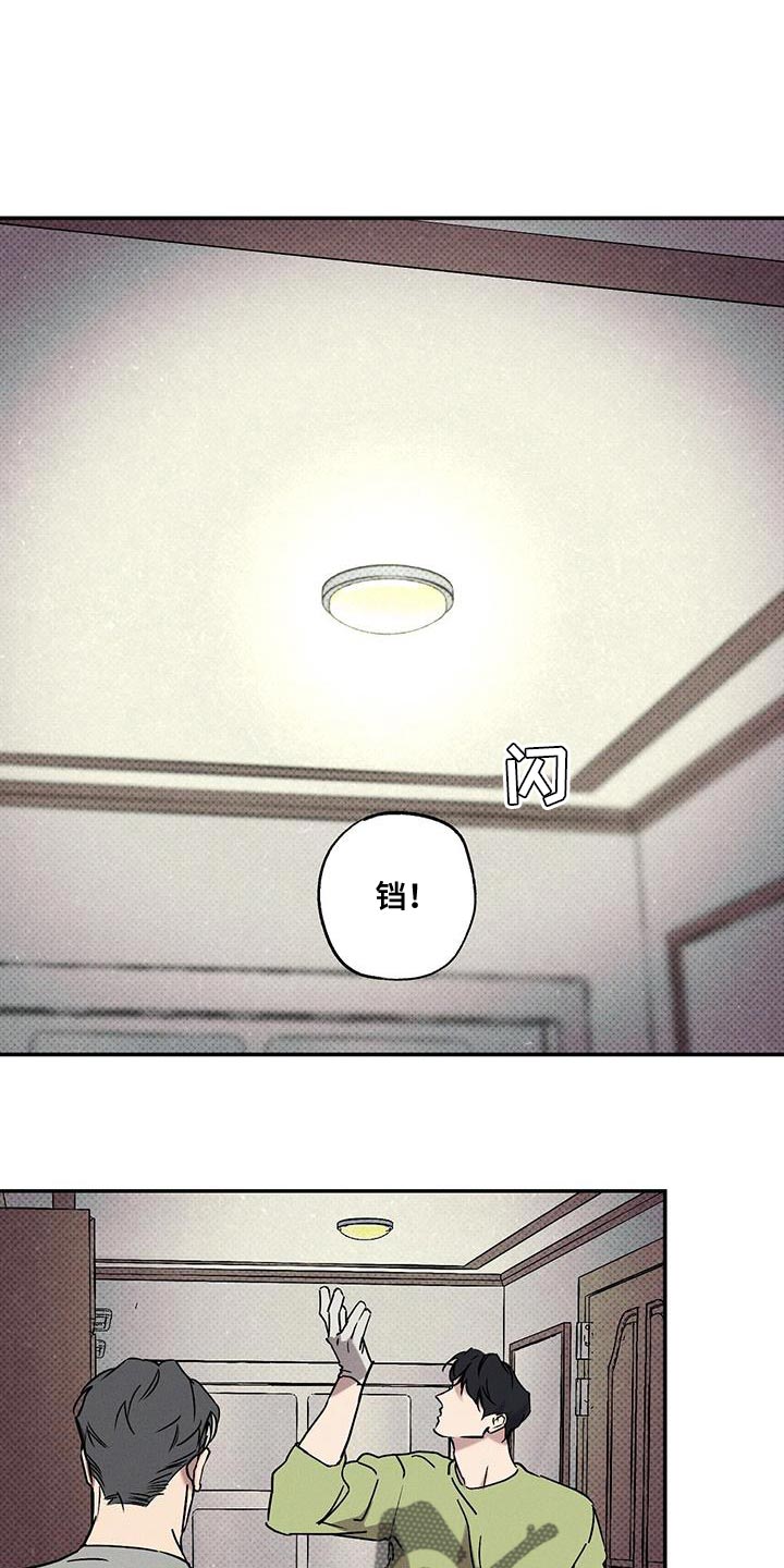 狂沙肆虐全集免费观看漫画,第75章：心情很微妙1图