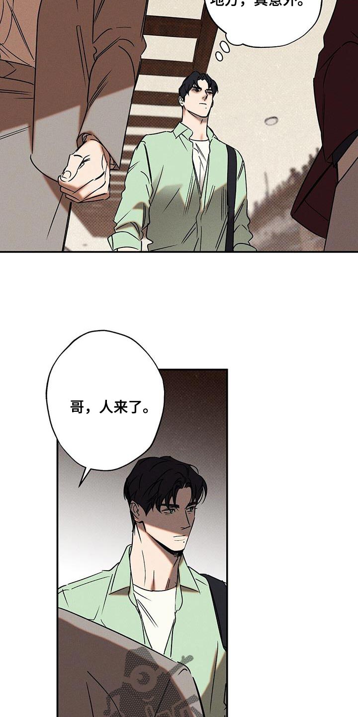 狂沙肆虐艾里克斯漫画,第60章：你应该会需要的5图