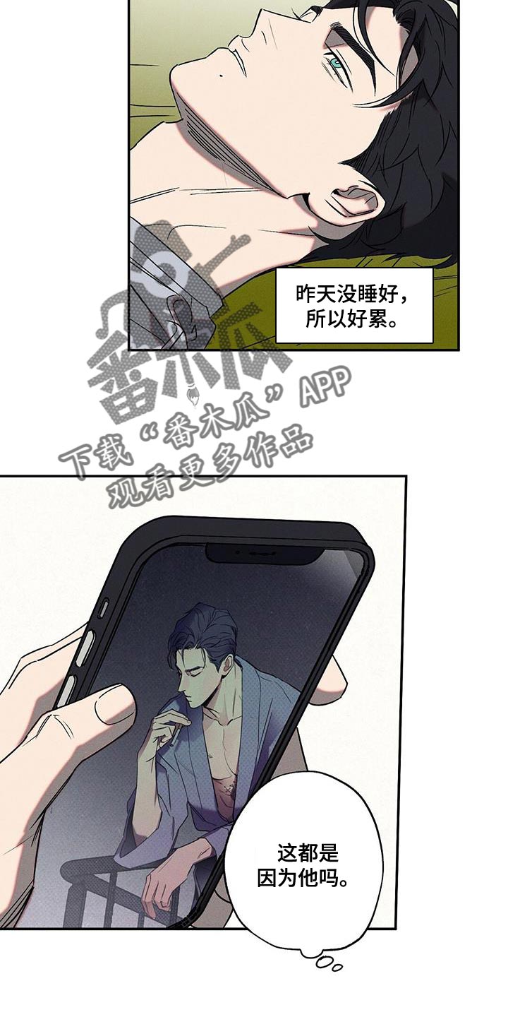 狂沙肆虐内容漫画,第55章：结束4图