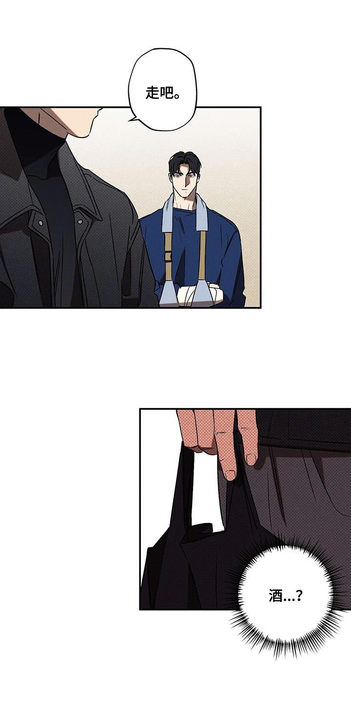狂沙写的小说漫画,第56章：不知道比较好3图