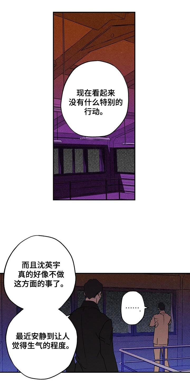 狂沙肆虐漫画40话免费观看漫画,第63章：运气不好2图