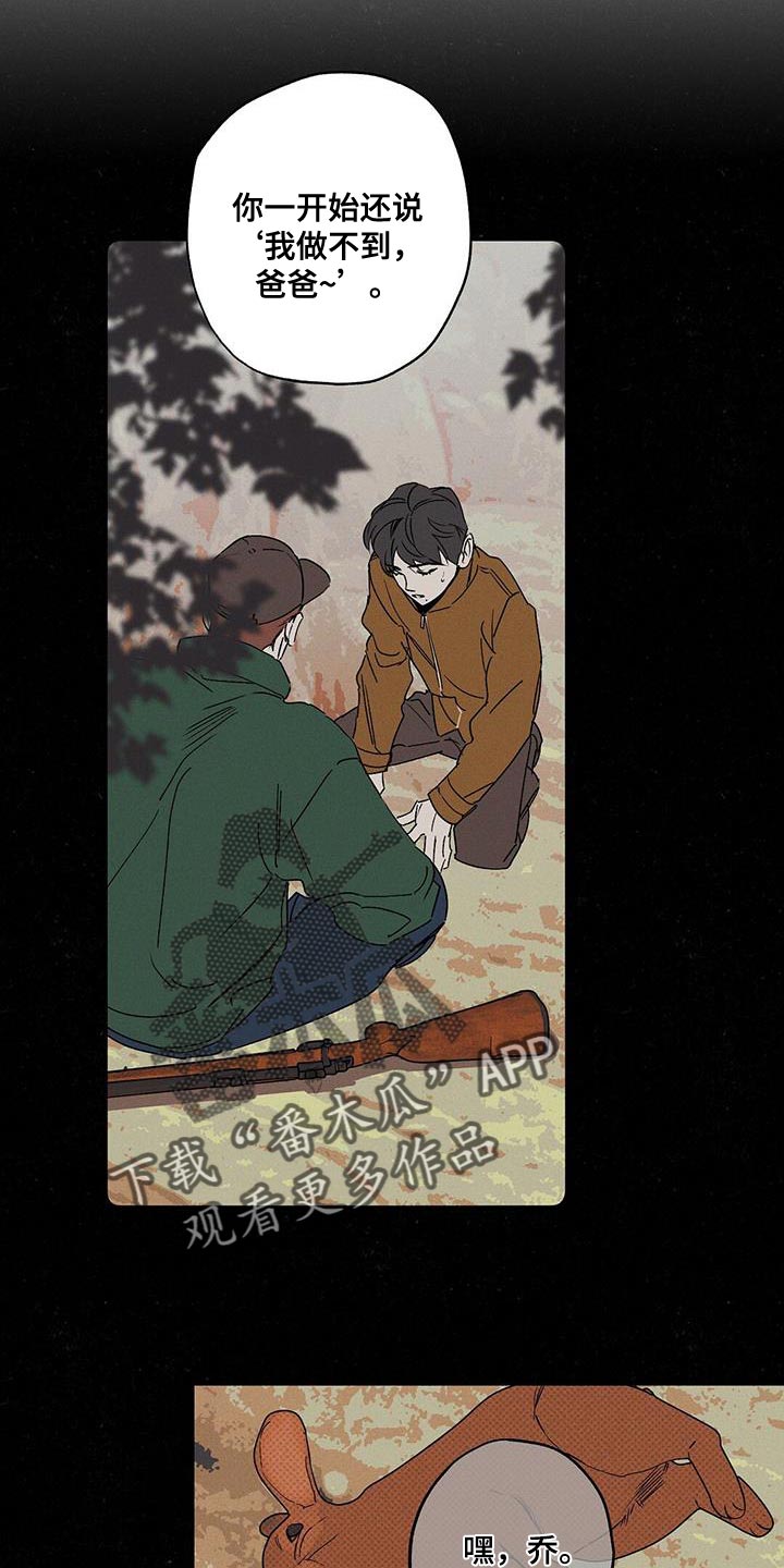 狂沙肆虐漫画第25话免费观看漫画,第72章：必须要做的事3图