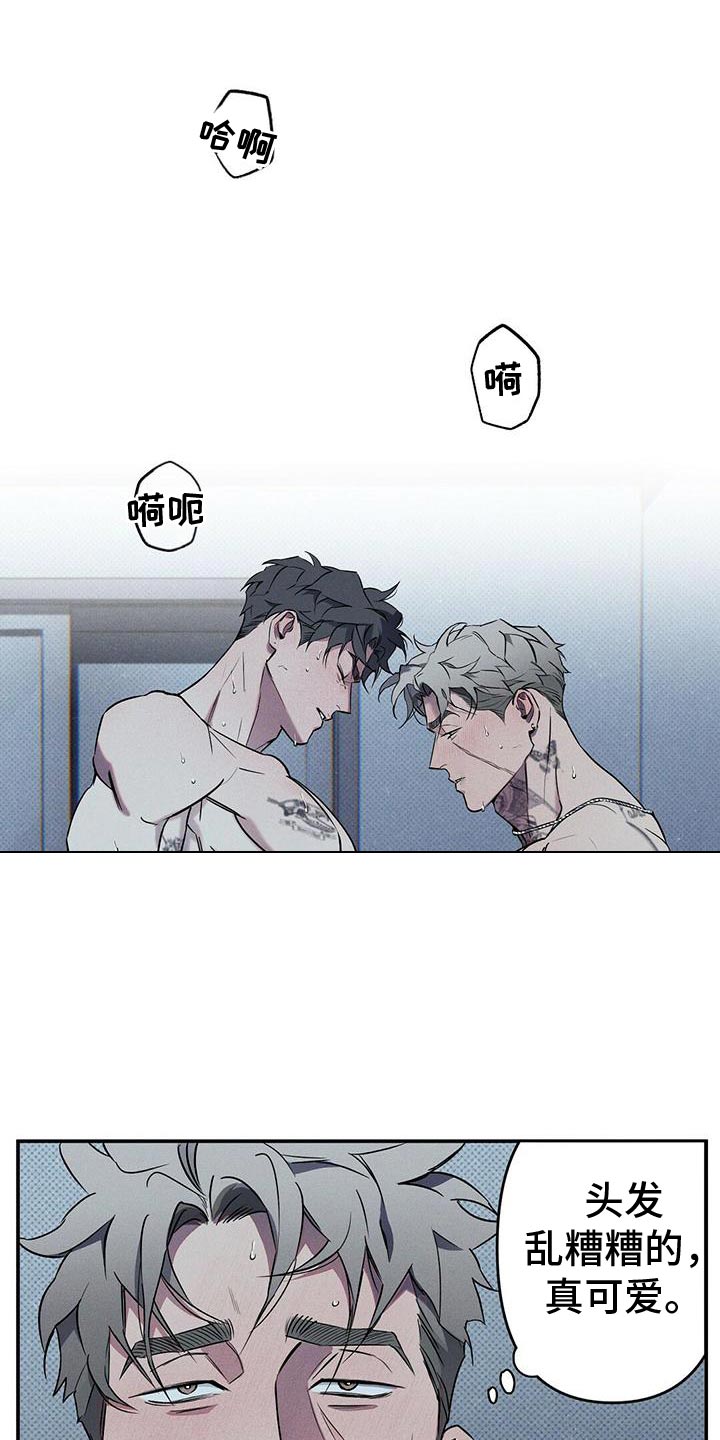狂沙歌词歌曲原唱漫画,第28章：回来吧1图