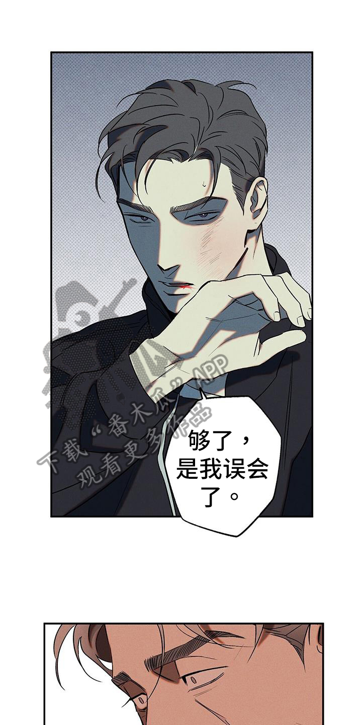 狂沙肆虐在哪看漫画,第51章：庆幸1图