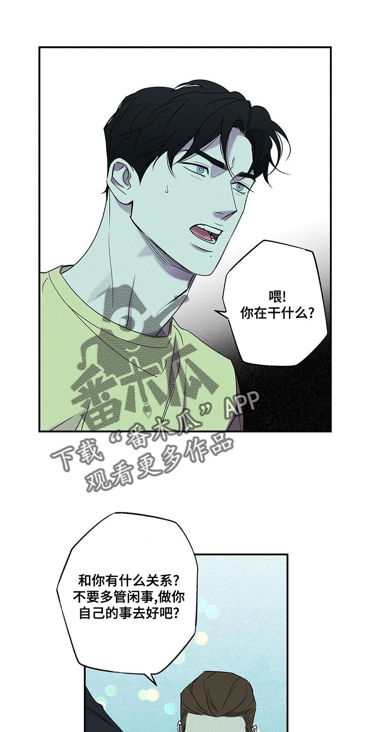 狂沙神驹免费观看漫画,第37章：果然很合适1图