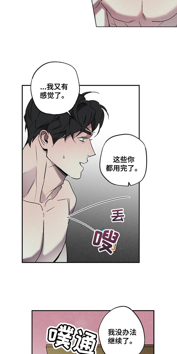 狂飙电视剧漫画,第42章：昨天很有趣2图