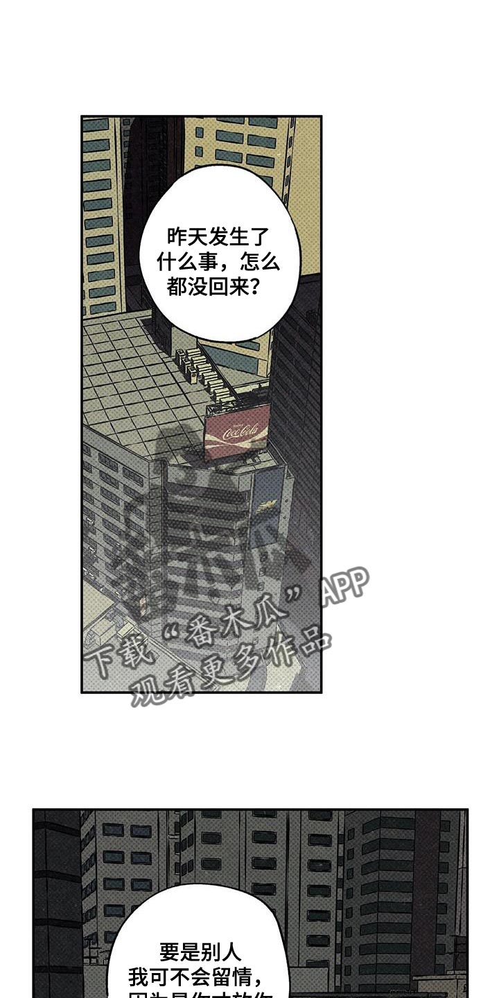 狂沙肆虐漫画在哪看啊漫画,第43章：香味1图