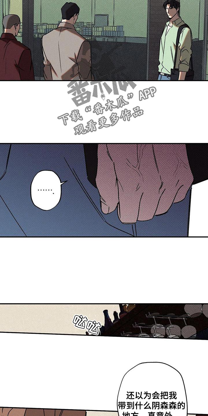 狂沙肆虐艾里克斯漫画,第60章：你应该会需要的4图