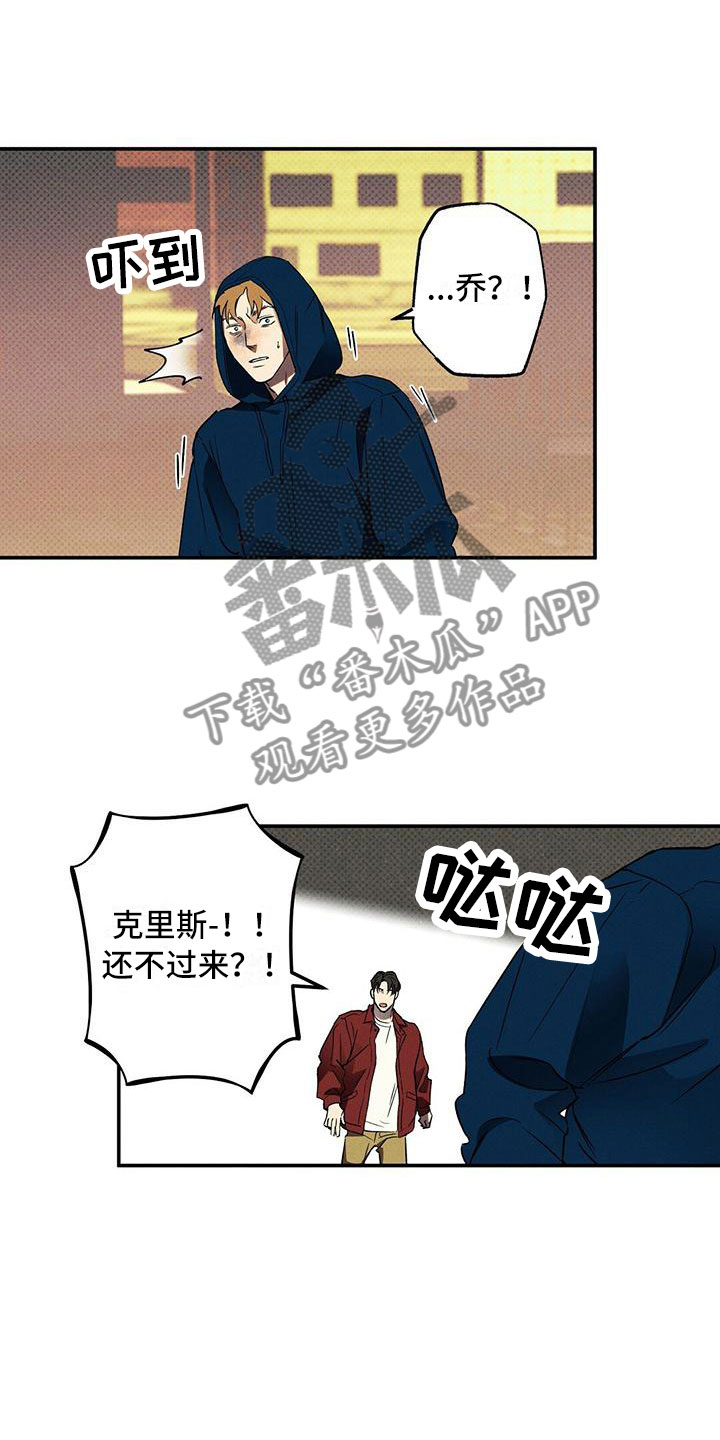 狂沙写的小说漫画,第12章：怕会错过5图