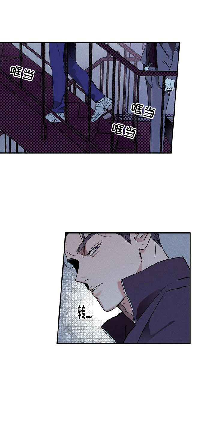 狂沙肆虐漫画解说漫画,第3章：不速之客1图