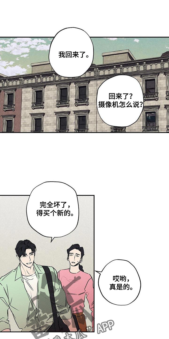 狂沙肆虐介绍漫画,第62章：不要告诉他1图