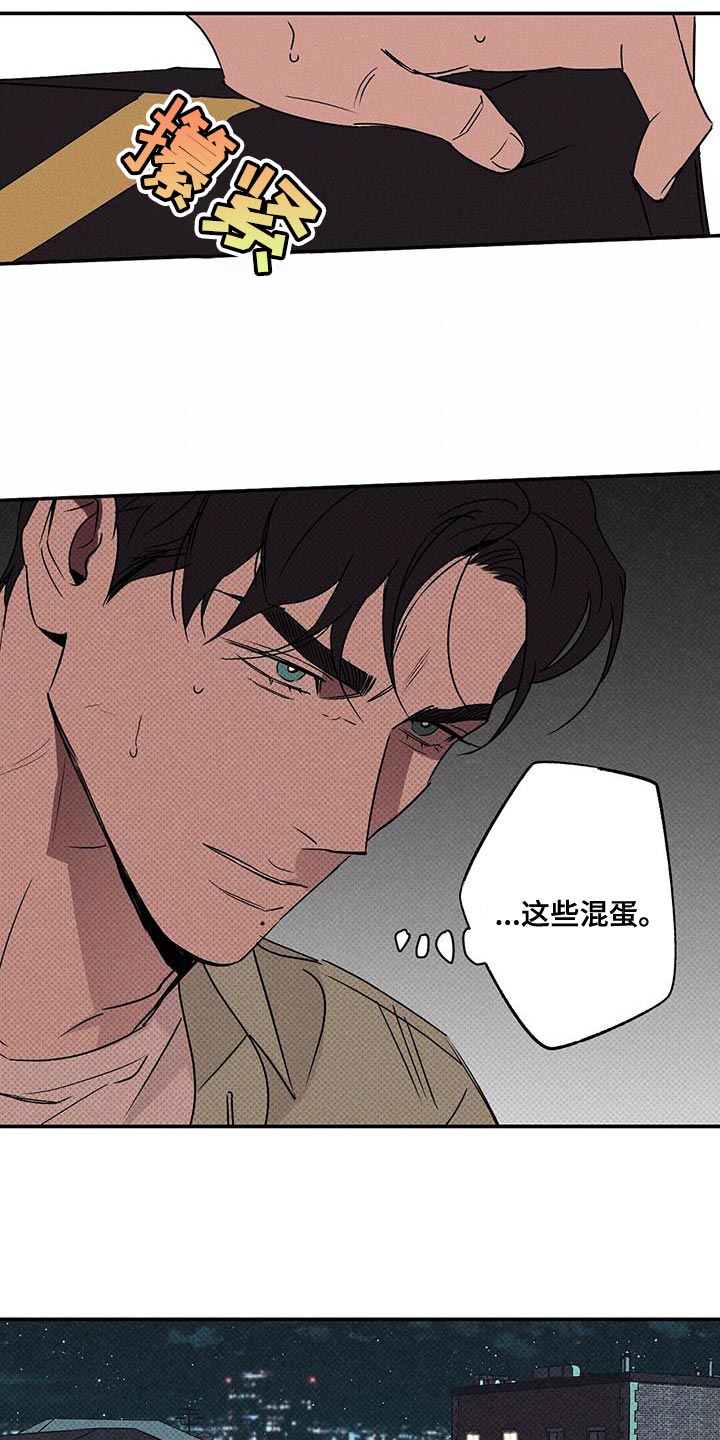 狂沙肆虐介绍漫画,第62章：不要告诉他5图