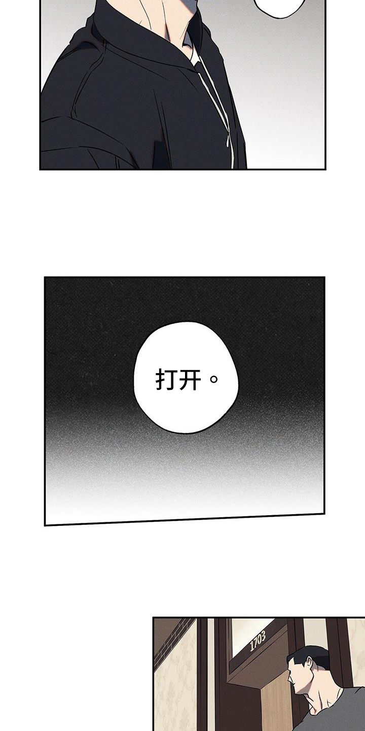 狂蟒之灾漫画,第50章：教训2图
