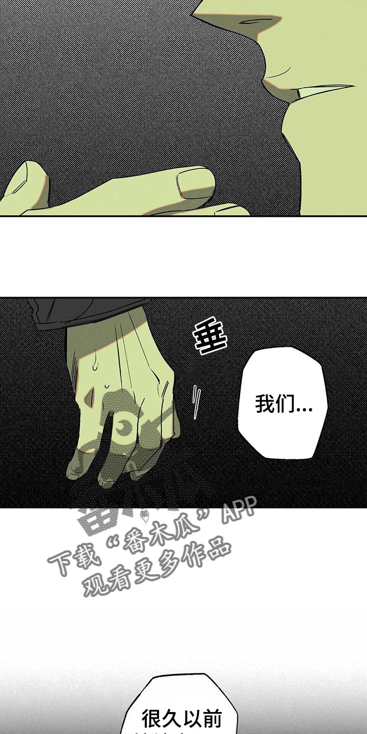 狂沙肆虐漫画40话免费观看漫画,第66章：从来没开始2图