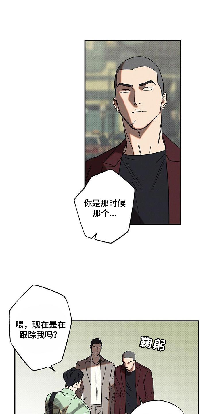 狂沙肆虐艾里克斯漫画,第60章：你应该会需要的1图