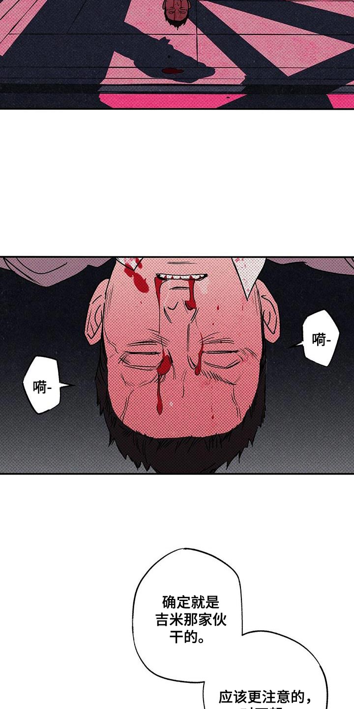 狂沙肆虐一耽的名字漫画,第74章：我答应你2图