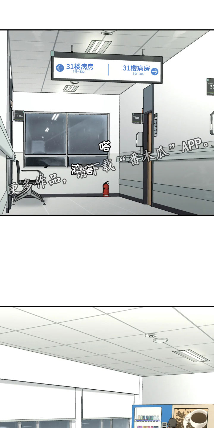 魔咒漫画完整版免费阅读看画涯漫画,第15章：送上门1图