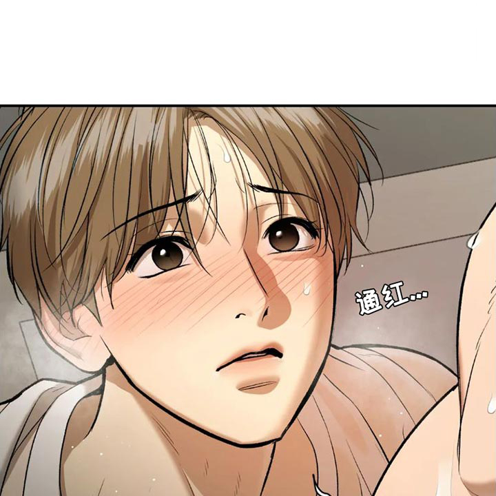番木瓜漫画怎么下载漫画,第78章：太难为情了4图