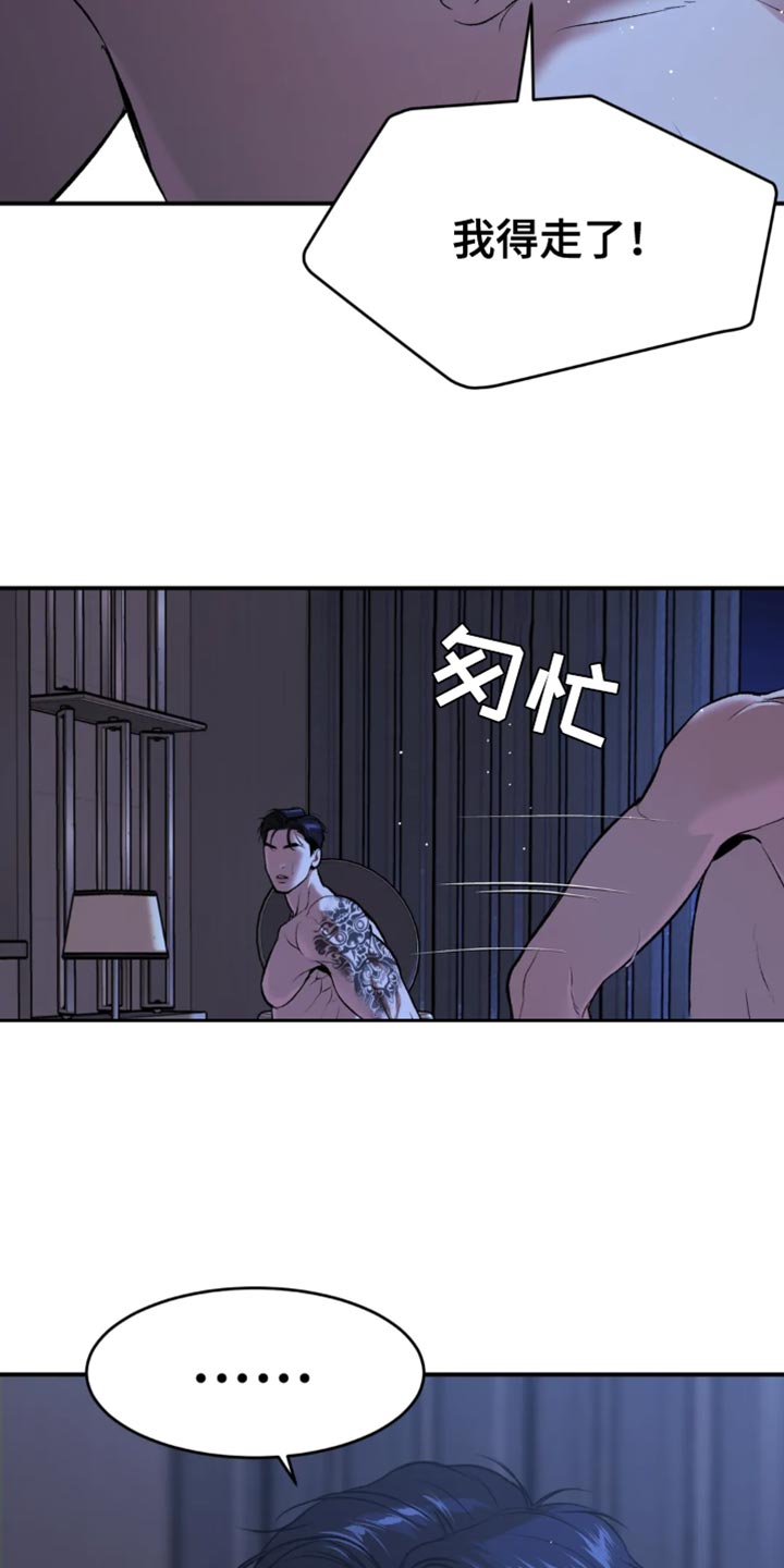 危险遭遇漫画下拉式全集漫画,第57章：家人的支持4图