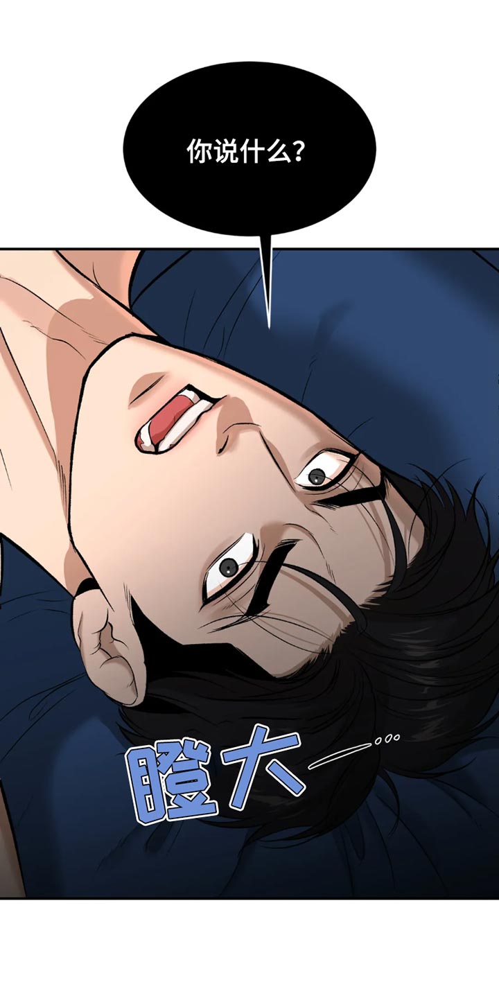 危险关系在线观看免费完整版漫画,第76章：桌游1图
