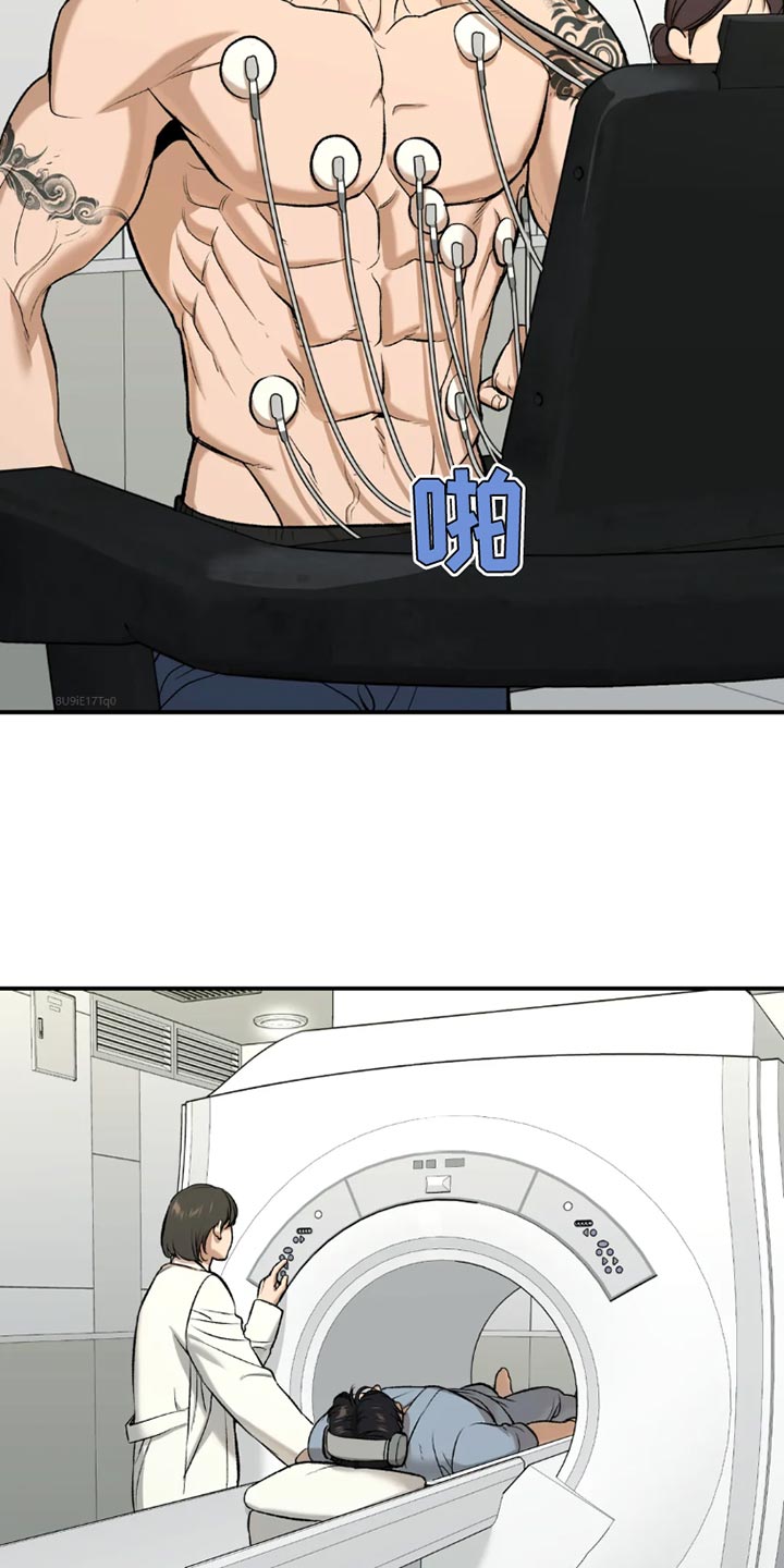 危险遭遇未删减免费漫画,第75章：休息时间3图