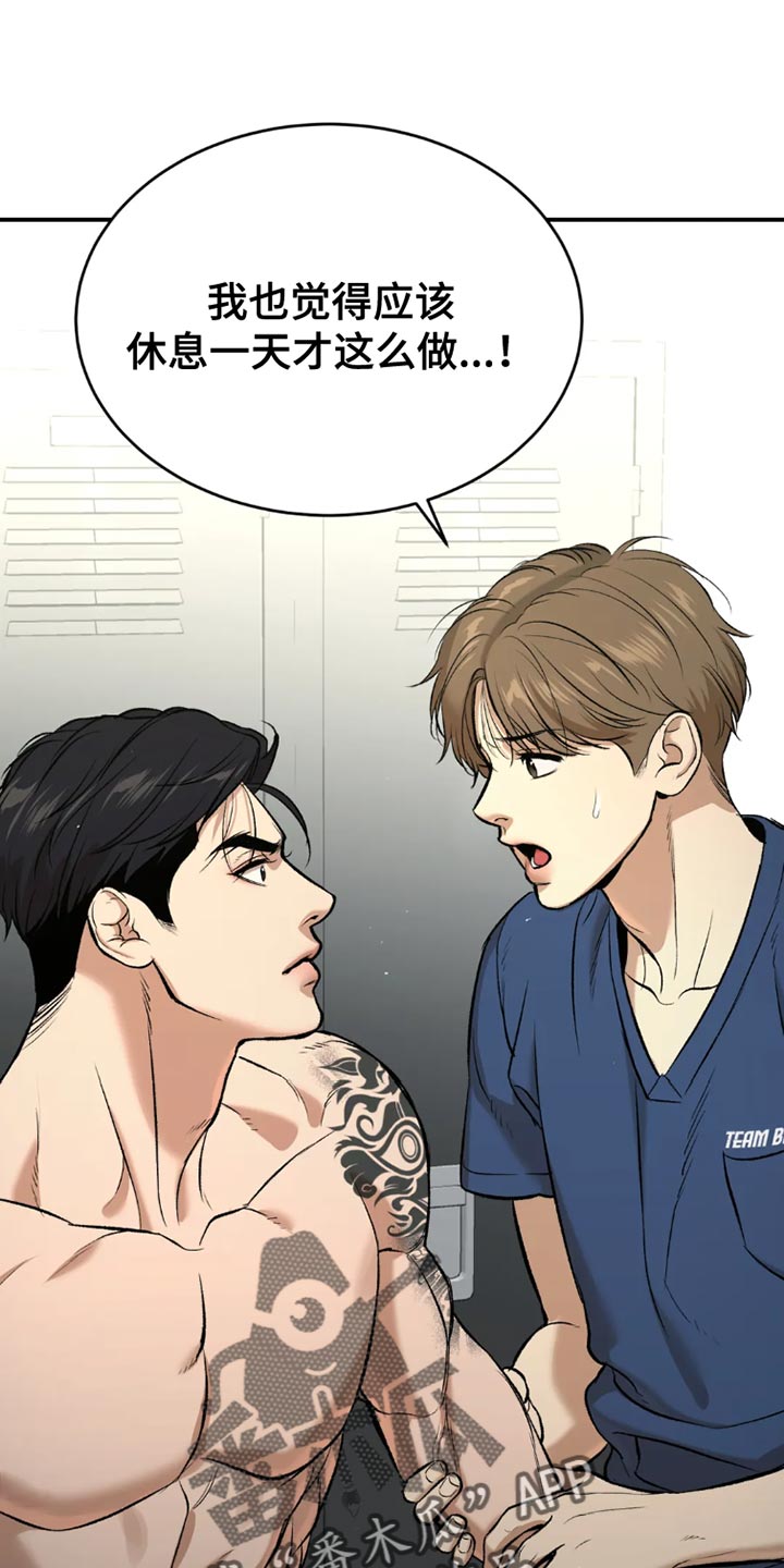 危险关系在线观看免费完整版漫画,第76章：桌游5图