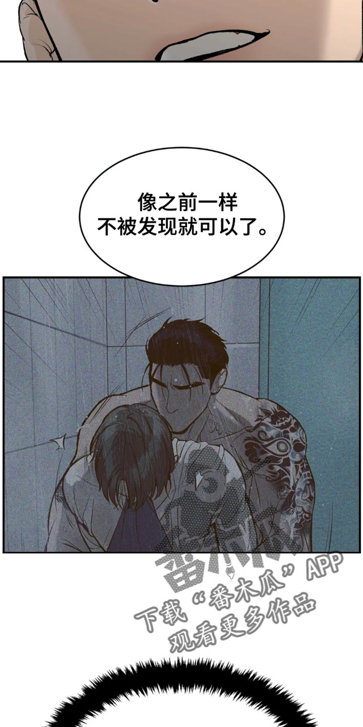 危险遭遇系列漫画,第66章：跑腿5图