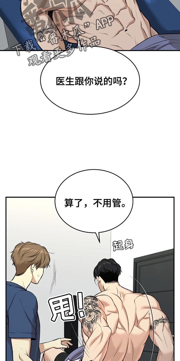 危险关系在线观看免费完整版漫画,第76章：桌游3图
