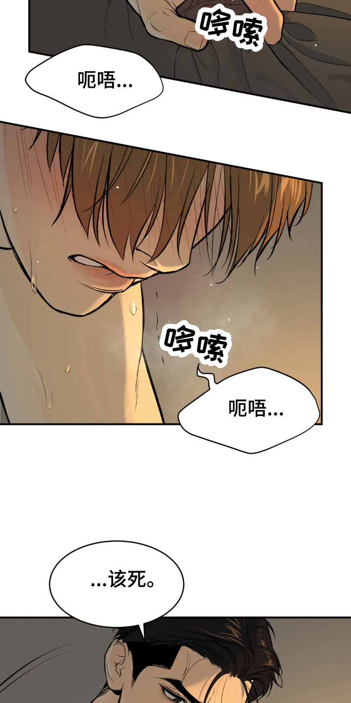 危险遭遇漫画在线阅读免费漫画,第11章：超乎想象3图