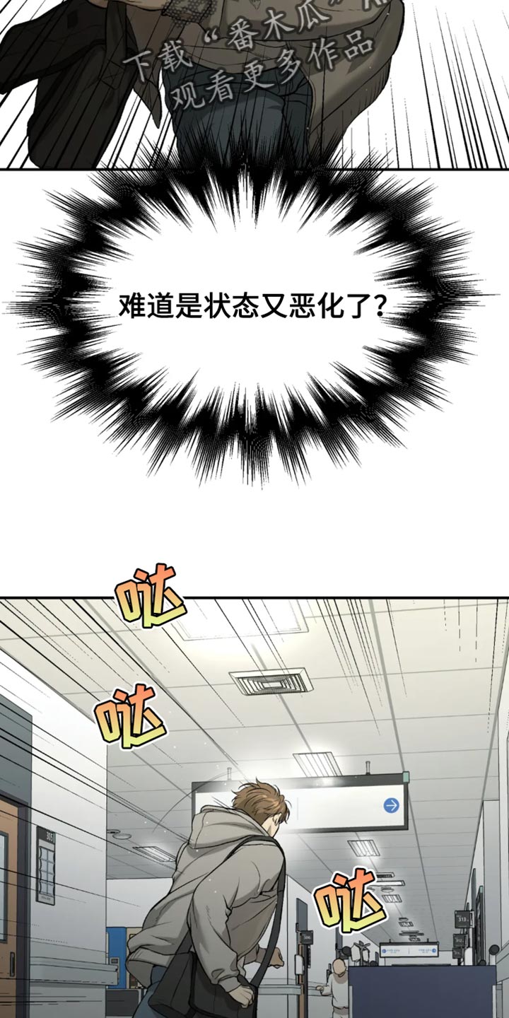 魔咒漫画完整版免费阅读看画涯漫画,第59章：代替看望2图