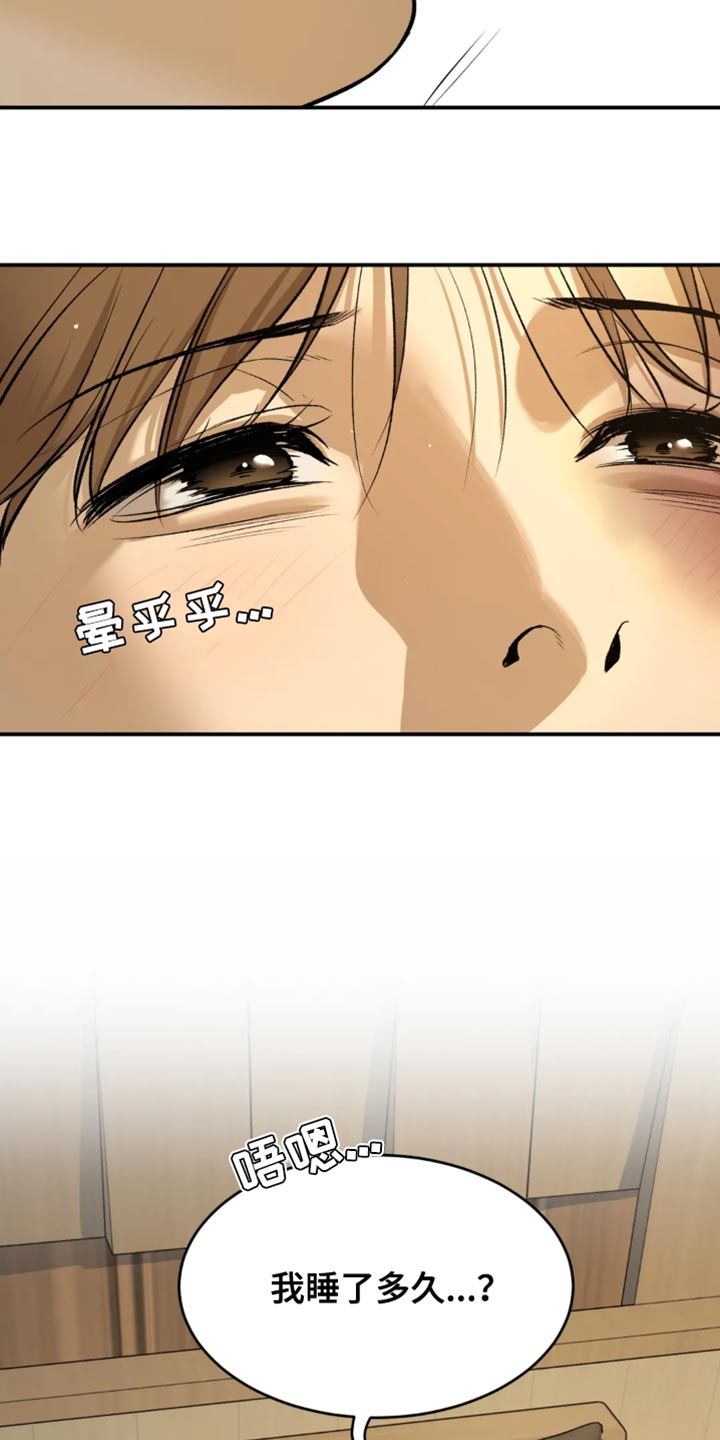 番木瓜漫画怎么下载漫画,第35章：做饭2图