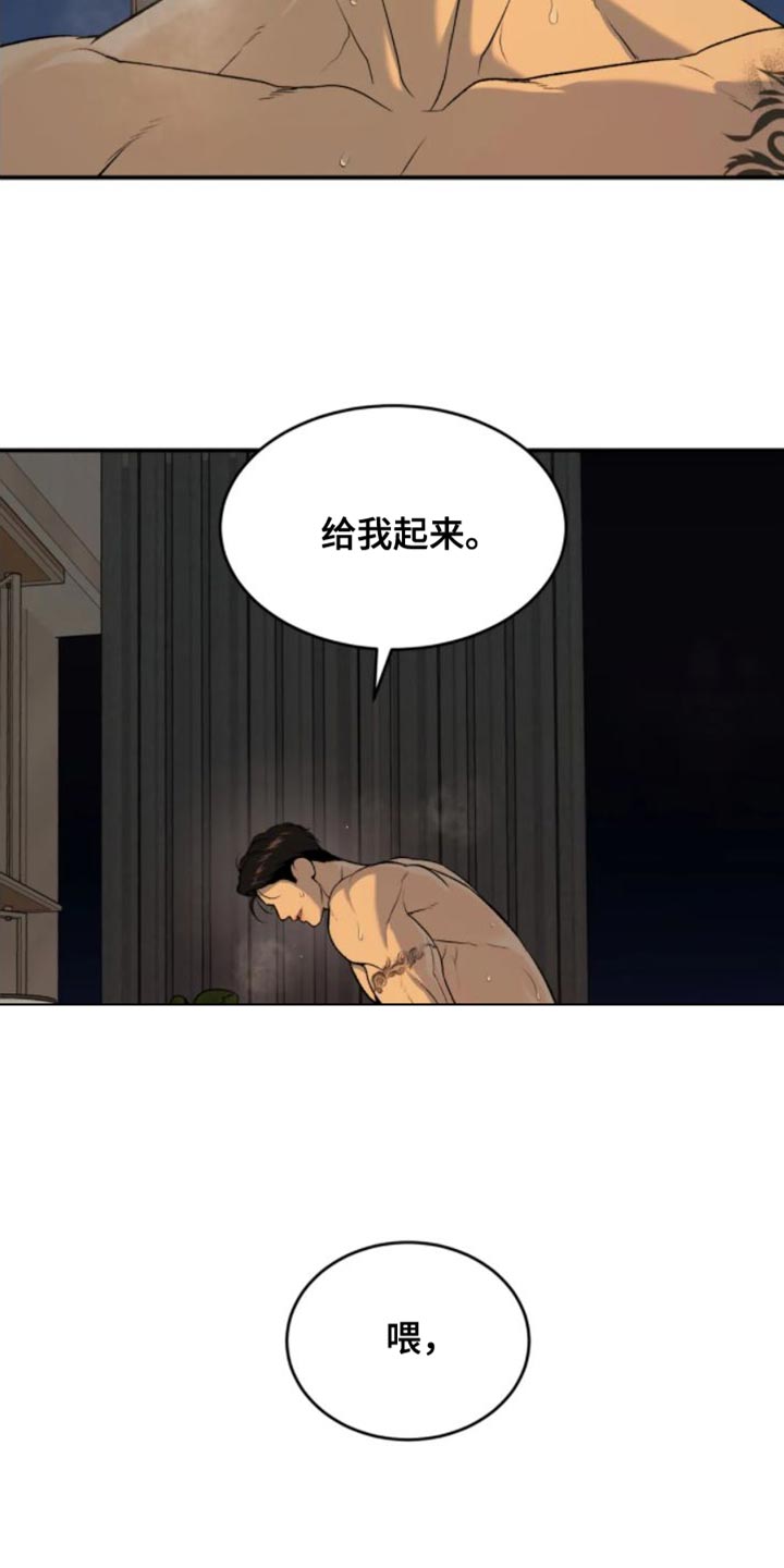 危险遭遇漫画全集在线观看免费漫画,第33章：晕倒3图