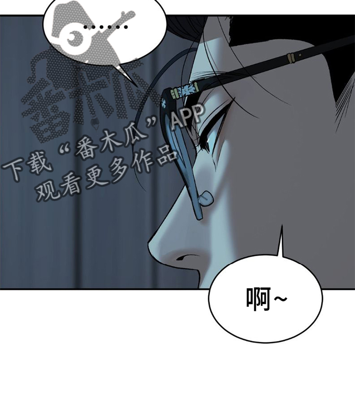 危险遭遇动漫漫画,第82章：好久不见4图