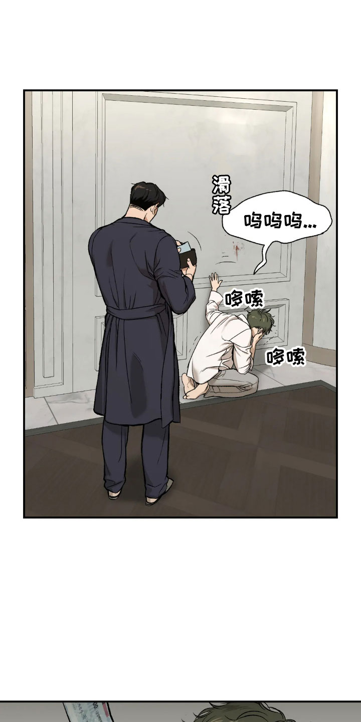 危险遭遇漫画全集在线观看免费漫画,第7章：魔咒3图