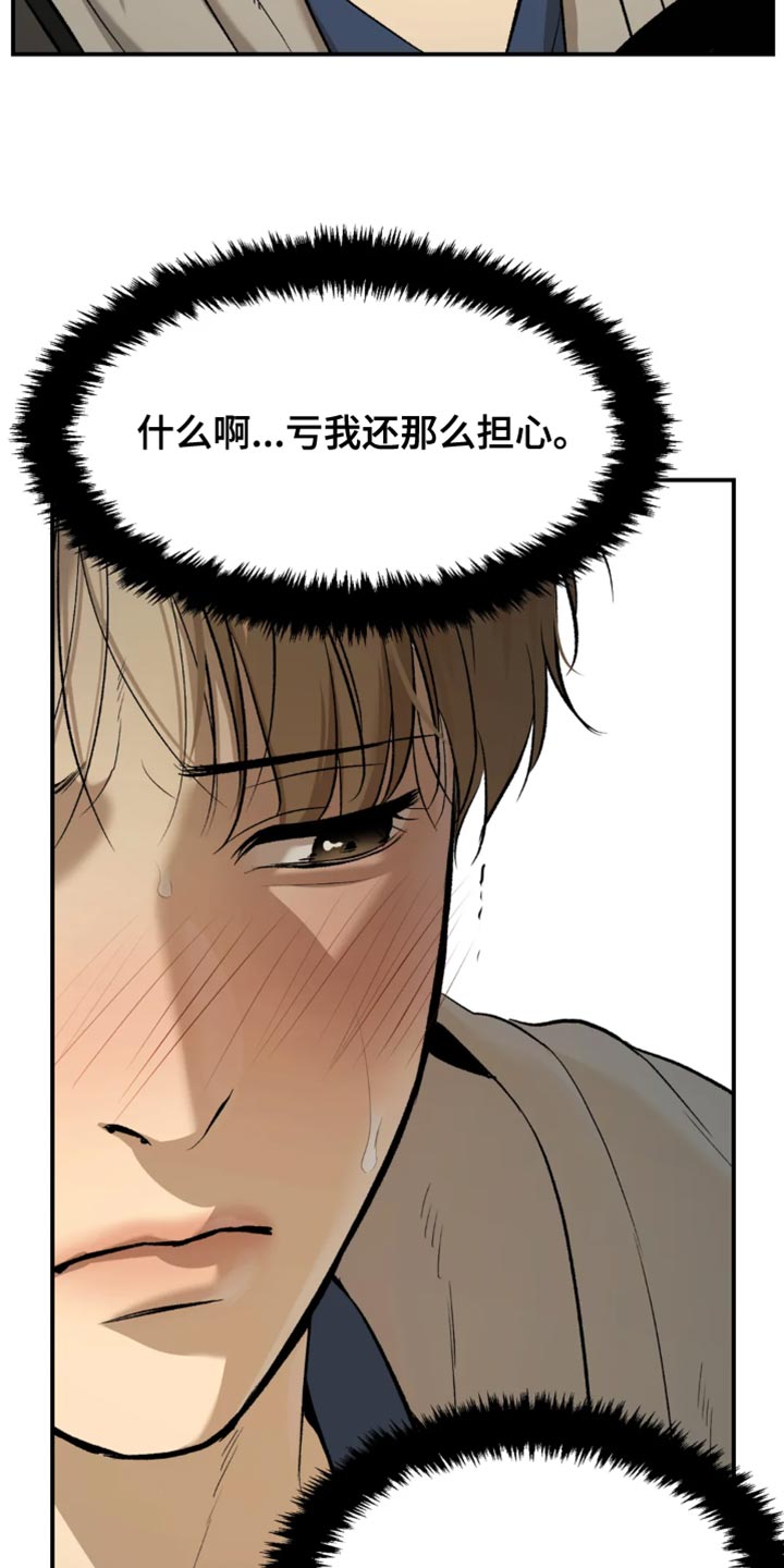 番木瓜漫画怎么下载漫画,第39章：你得负责我的状态5图