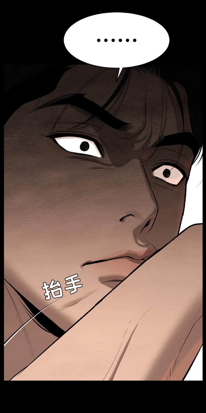 危险面对危险漫画,第38章：肩膀动不了3图