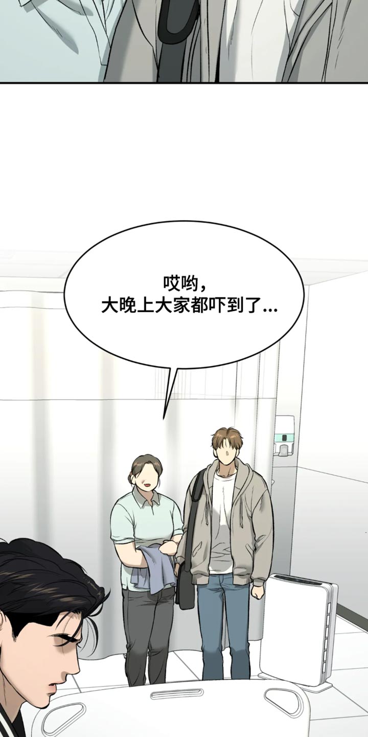 虫虫漫画免费漫画弹窗入口 拒绝改写漫画,第60章：感谢3图