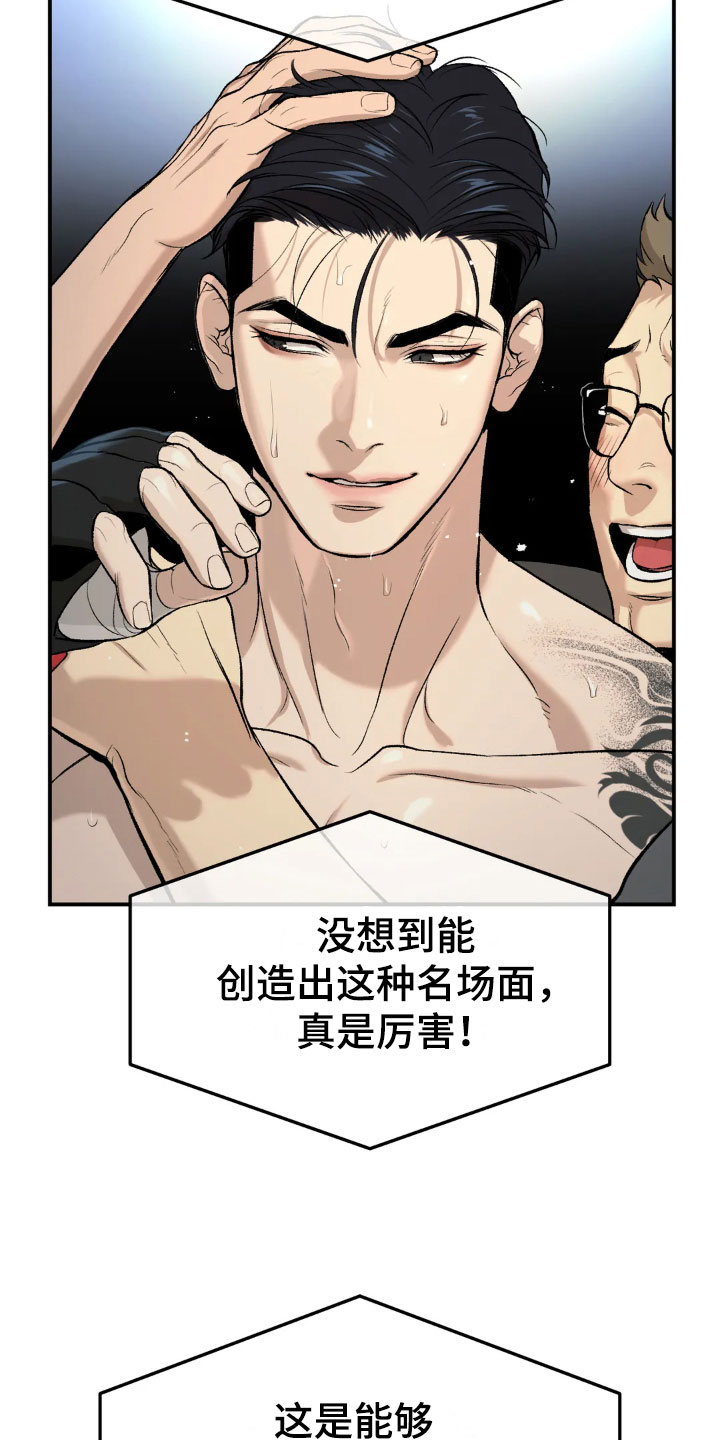 逃不掉的命运漫画,第13章：拉黑4图