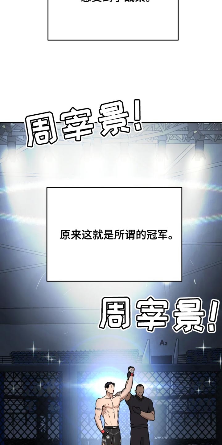 危险遭遇韩漫全83集漫画,第42章：你真的很厉害2图